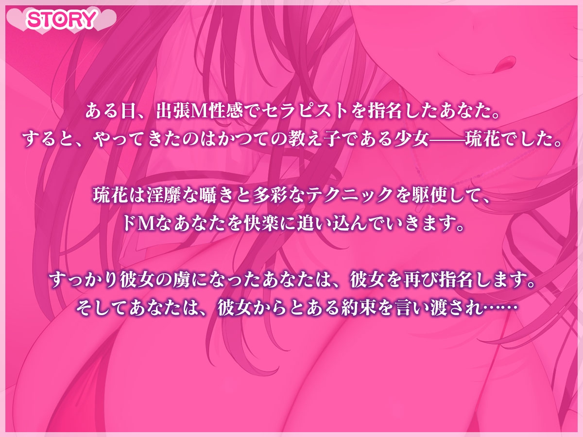 【じっくり焦らしプレイ】M性感の人気メンエス嬢が元教え子だった～私が変態マゾちんぽを射精管理してあげます♪～【寸止め】