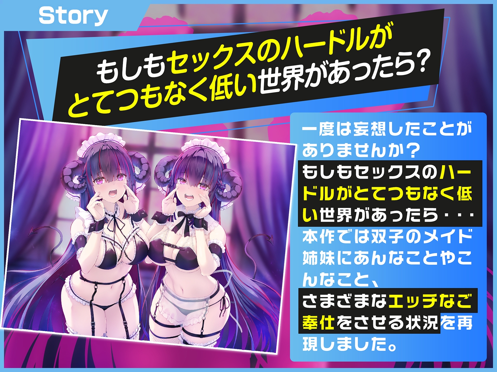 【異世界】セックスのハードルがとてつもなく低い世界でメイド姉妹がお送りする「囁き×おま●こ!」異世界生活!【近接低音】