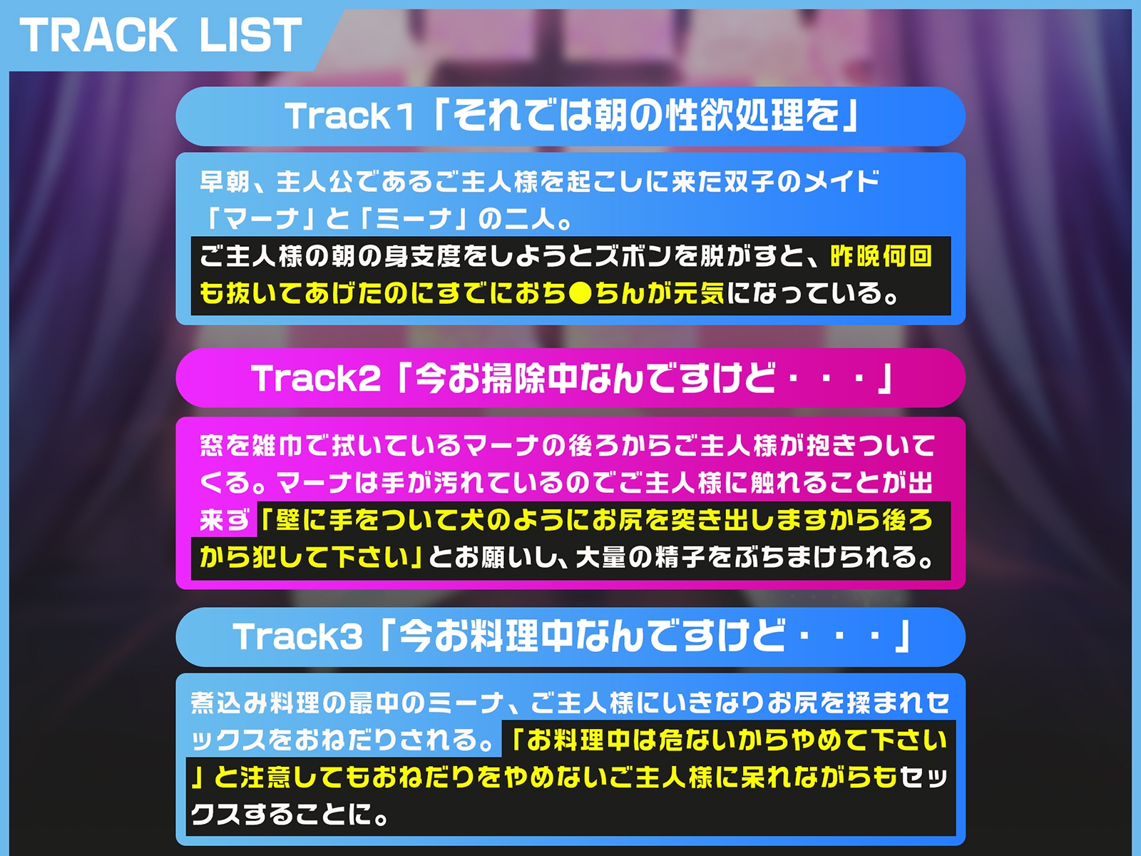 【異世界】セックスのハードルがとてつもなく低い世界でメイド姉妹がお送りする「囁き×おま●こ!」異世界生活!【近接低音】