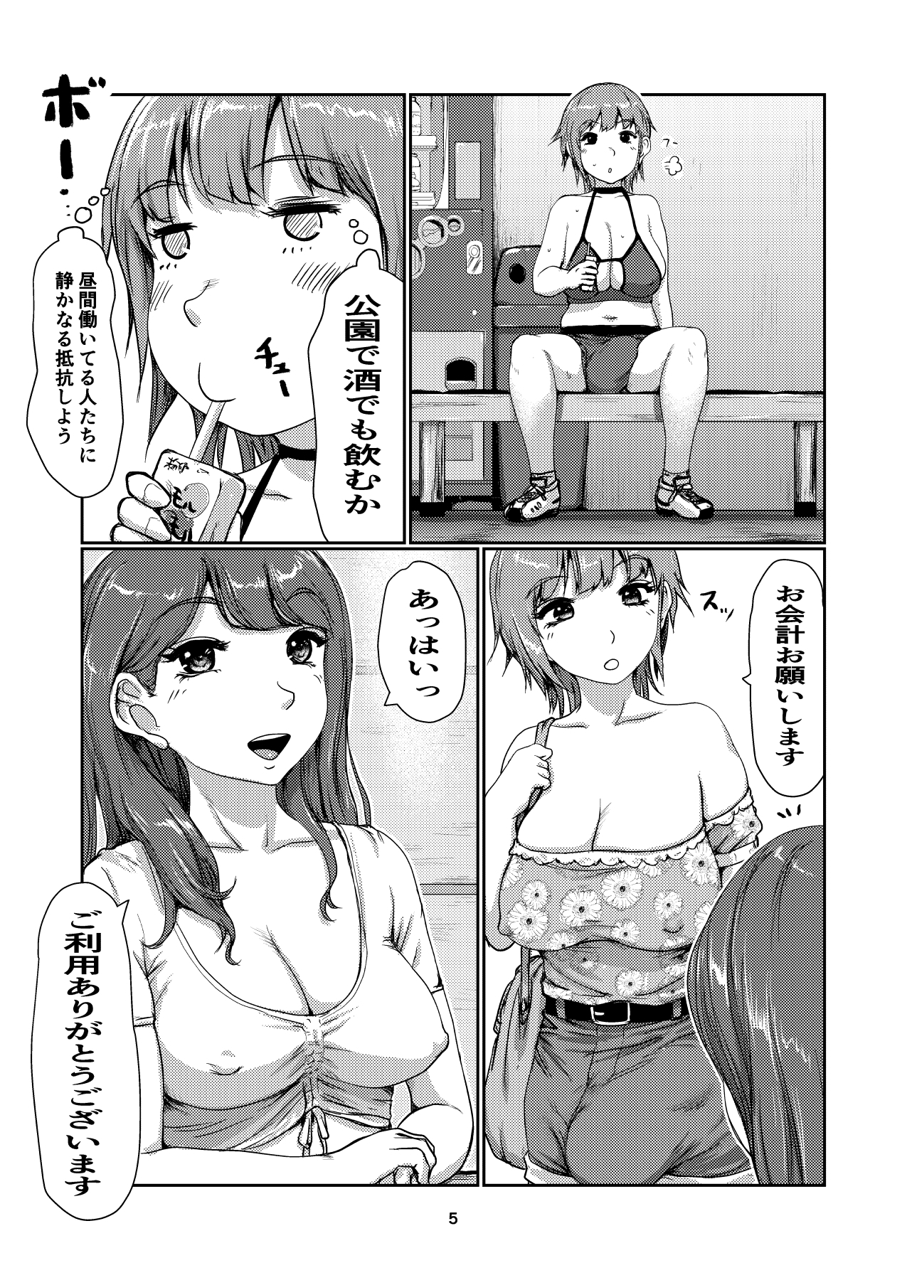 ふたなりモニター