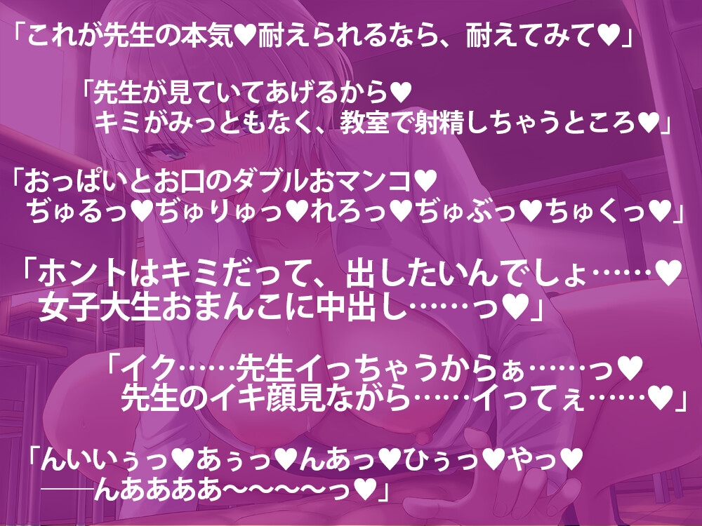 【性欲全開どすけべ先生に優しい口調で射精するまで攻められる】ちんぽこたてたて ～絶対イかせたい教育実習生 vs 絶対イきたくない主人公～【KU100】