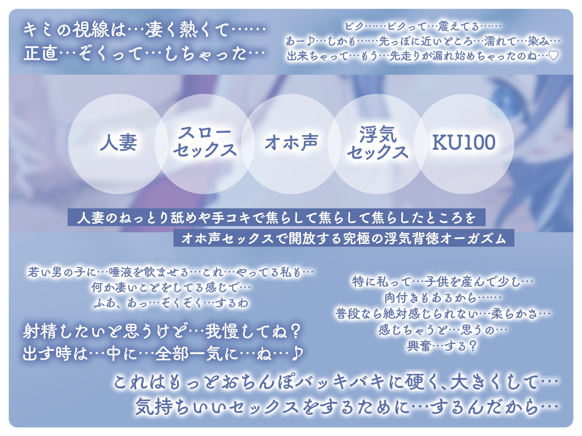 子持ち人妻(パート・32歳)が導くあまとろスローセックス 耳も乳首もカリもとけるほどしゃぶりつくすゆっくりスロートで究極のハイパーオーガズム