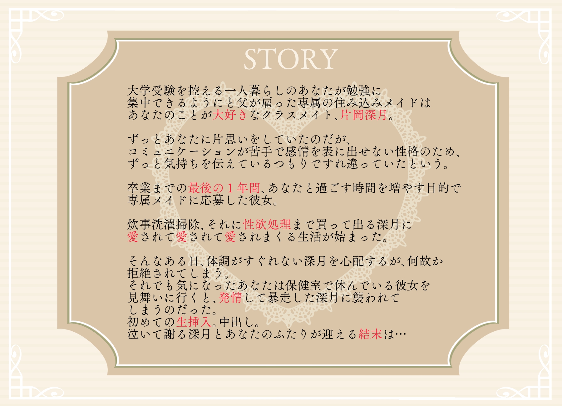 【吐息喘ぎ】クラスメイトのダウナー系無表情専属メイドはご主人様への愛が強過ぎる!【ボテ腹えっち有】