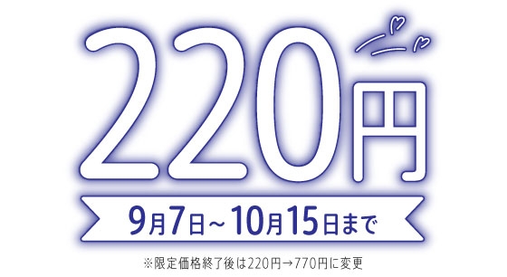 【期間限定220円】生密着!お布団潜ってご主人様へご奉仕ささやき背徳セックス