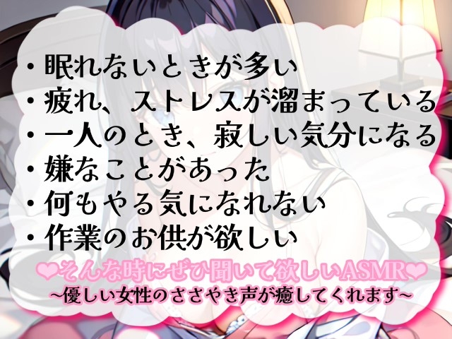 《囁き声が大好きな人向け!!》【睡眠導入】囁き声が“音”として伝わる快感!耳から脳へ浸透していくオノマトペ式ASMR!【Whisper×Whisper 2023/08/29 version】