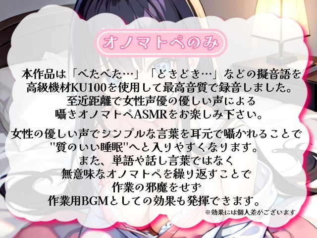 《囁き声が大好きな人向け!!》【睡眠導入】囁き声が“音”として伝わる快感!耳から脳へ浸透していくオノマトペ式ASMR!【Whisper×Whisper 2023/08/29 version】