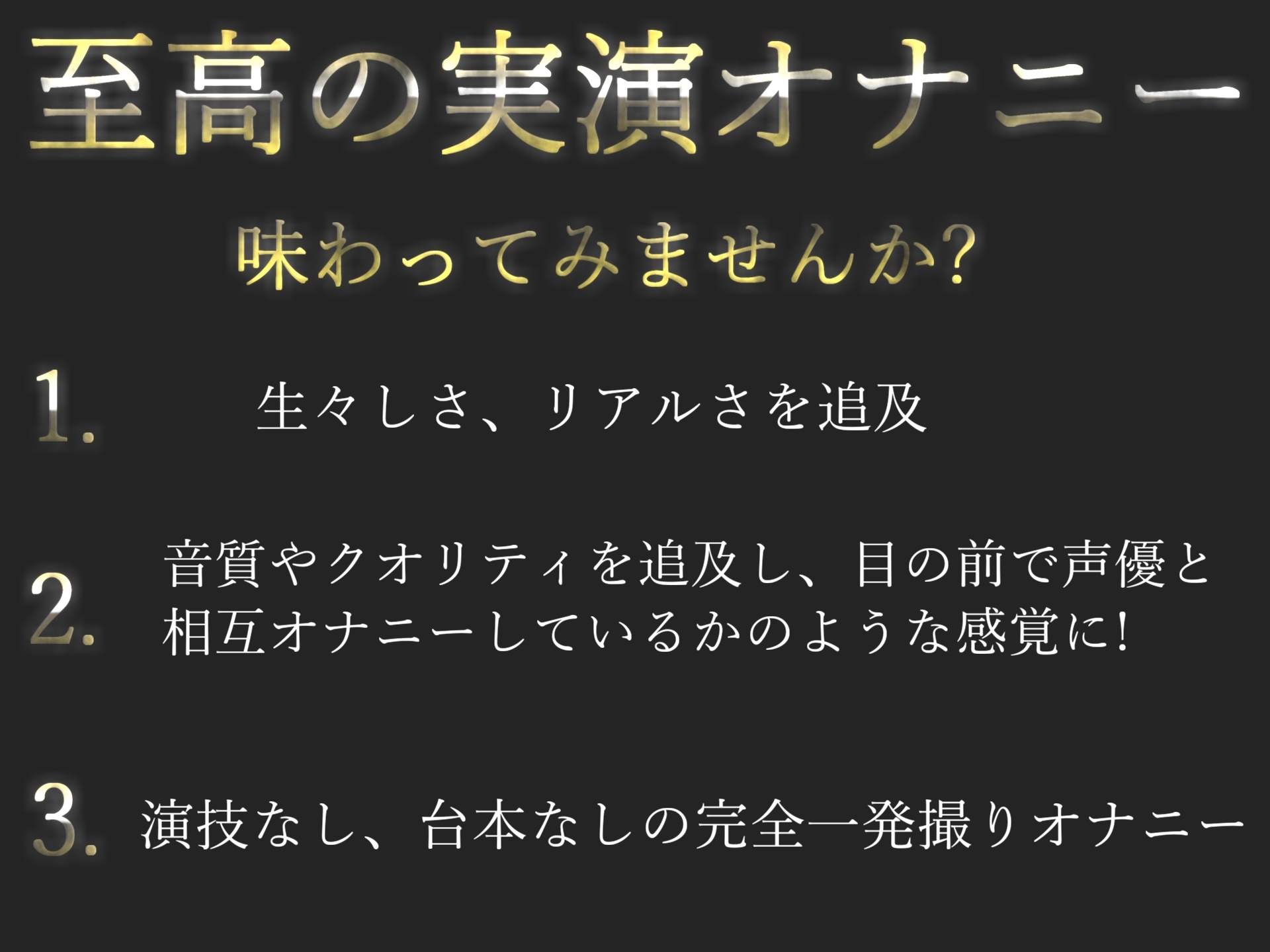 【期間限定198円】✨ガチオホ声✨お