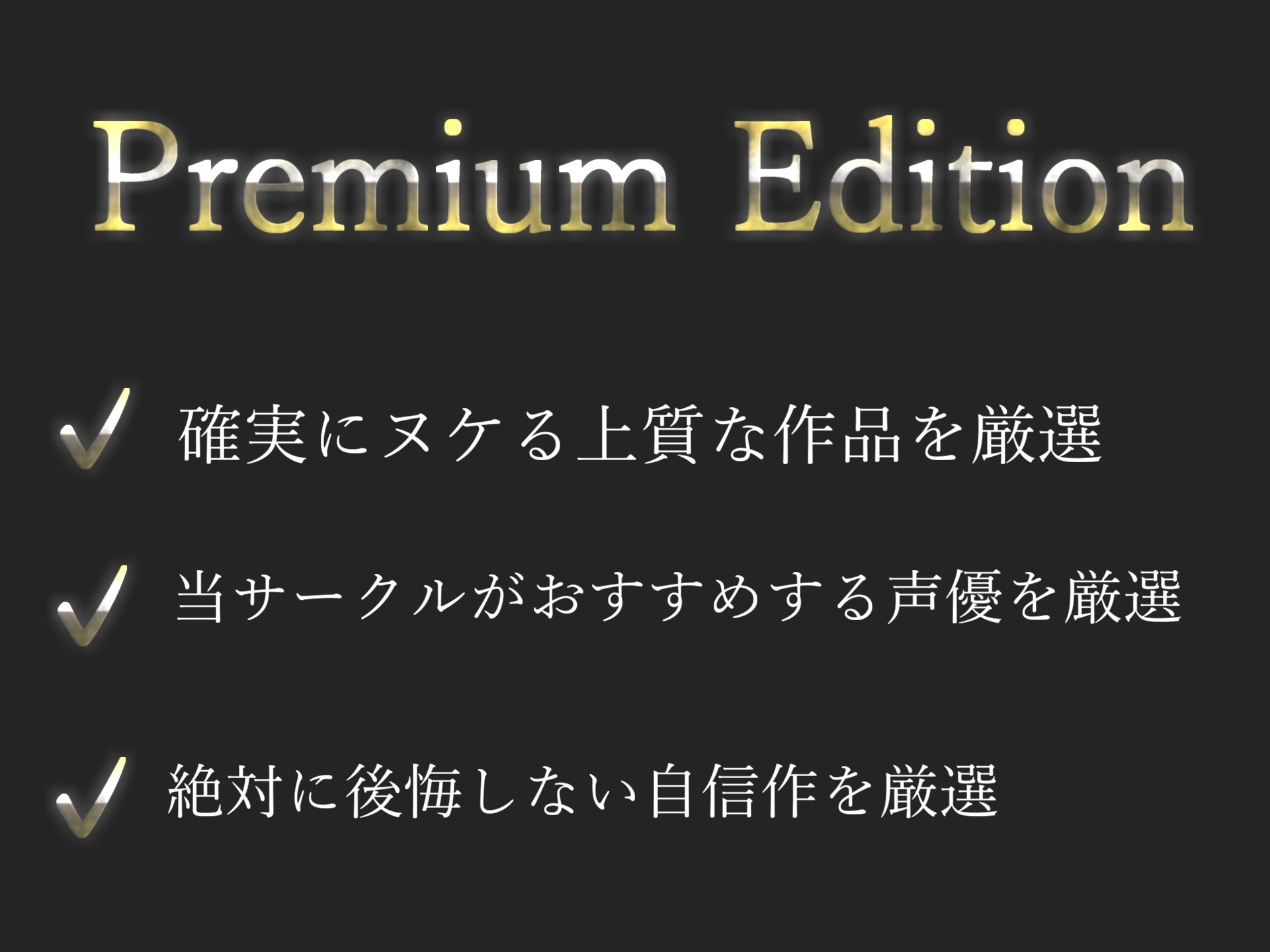 【期間限定198円】✨ガチオホ声✨お