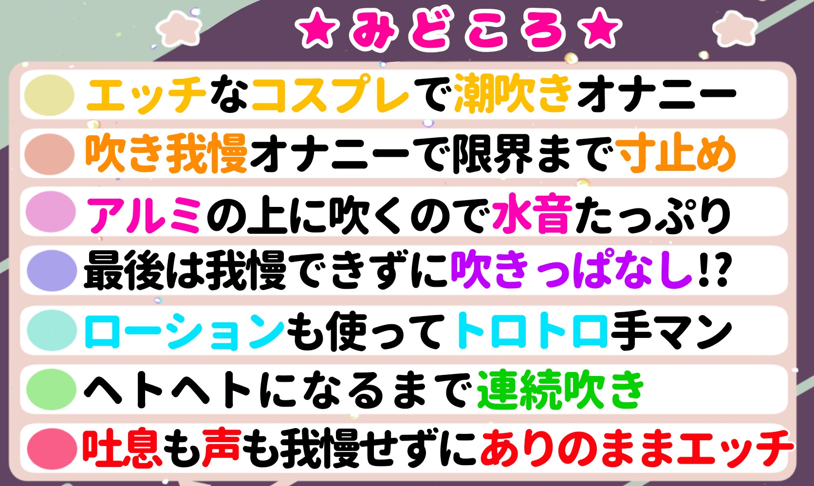 【オナニー実演】Hなコスプレで大量★潮吹きオナニー‼️即吹きメイドは吹き我慢オナニーできるのか⁉️ノンストップで濡れまんこを刺激シてみたら気持ちよすぎて大洪水❄