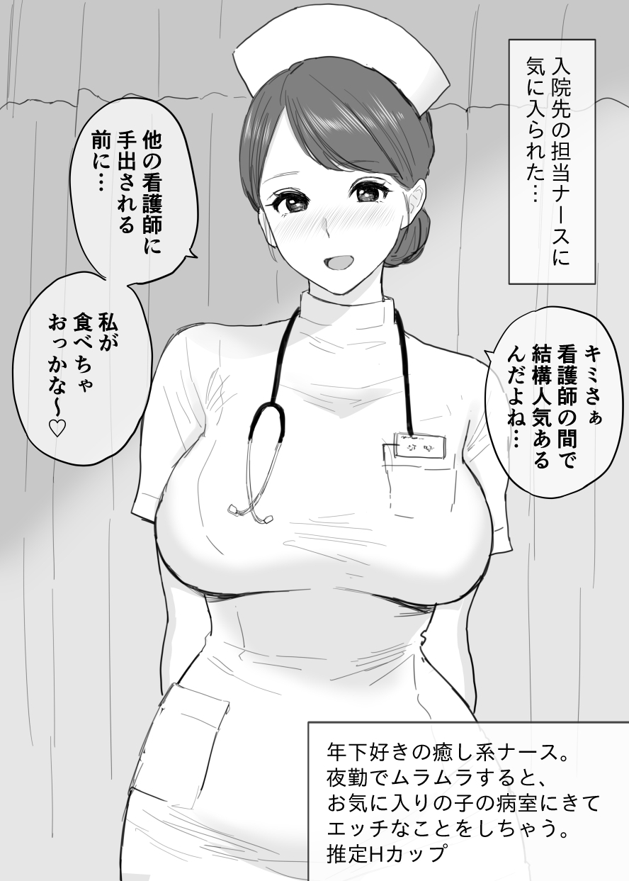 年上のドスケベお姉さんズに食べられる