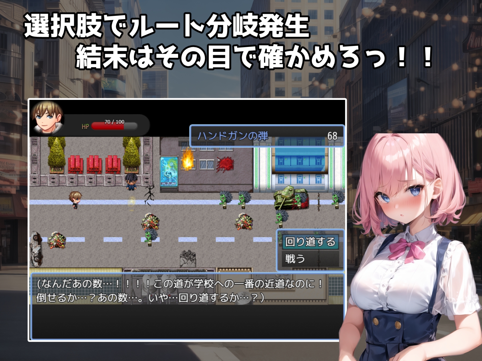 どすけべ・おぶ・ざ・でっど ～撃って助けてエッチしろ!爽快ガンアクションゲーム～