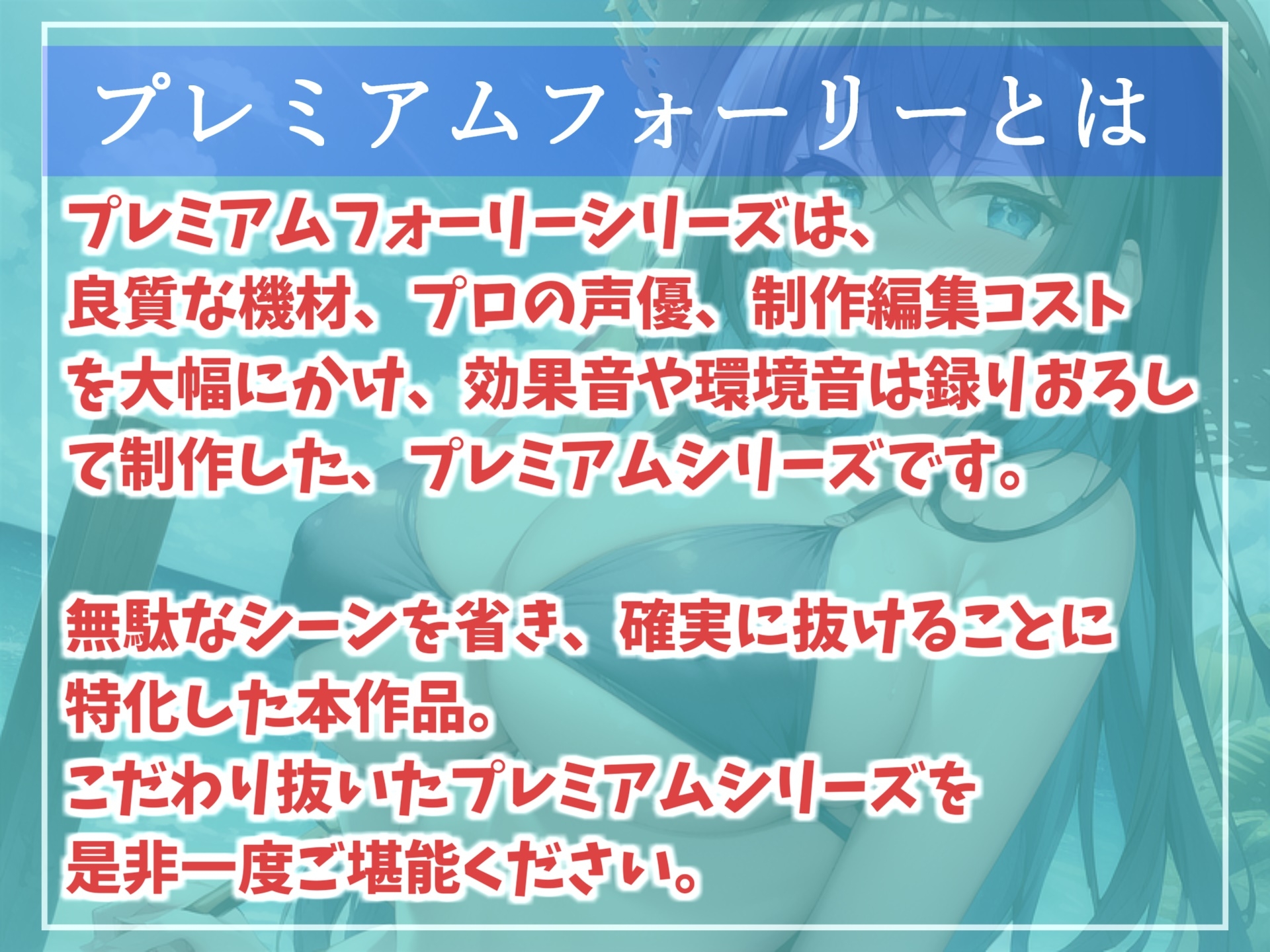 【高級機材KU100使用】1射精2万円になります♪ ダウナー巨乳JKの射精管理ゲームで金玉と精子を搾り尽くされる話。【プレミアムフォーリー】