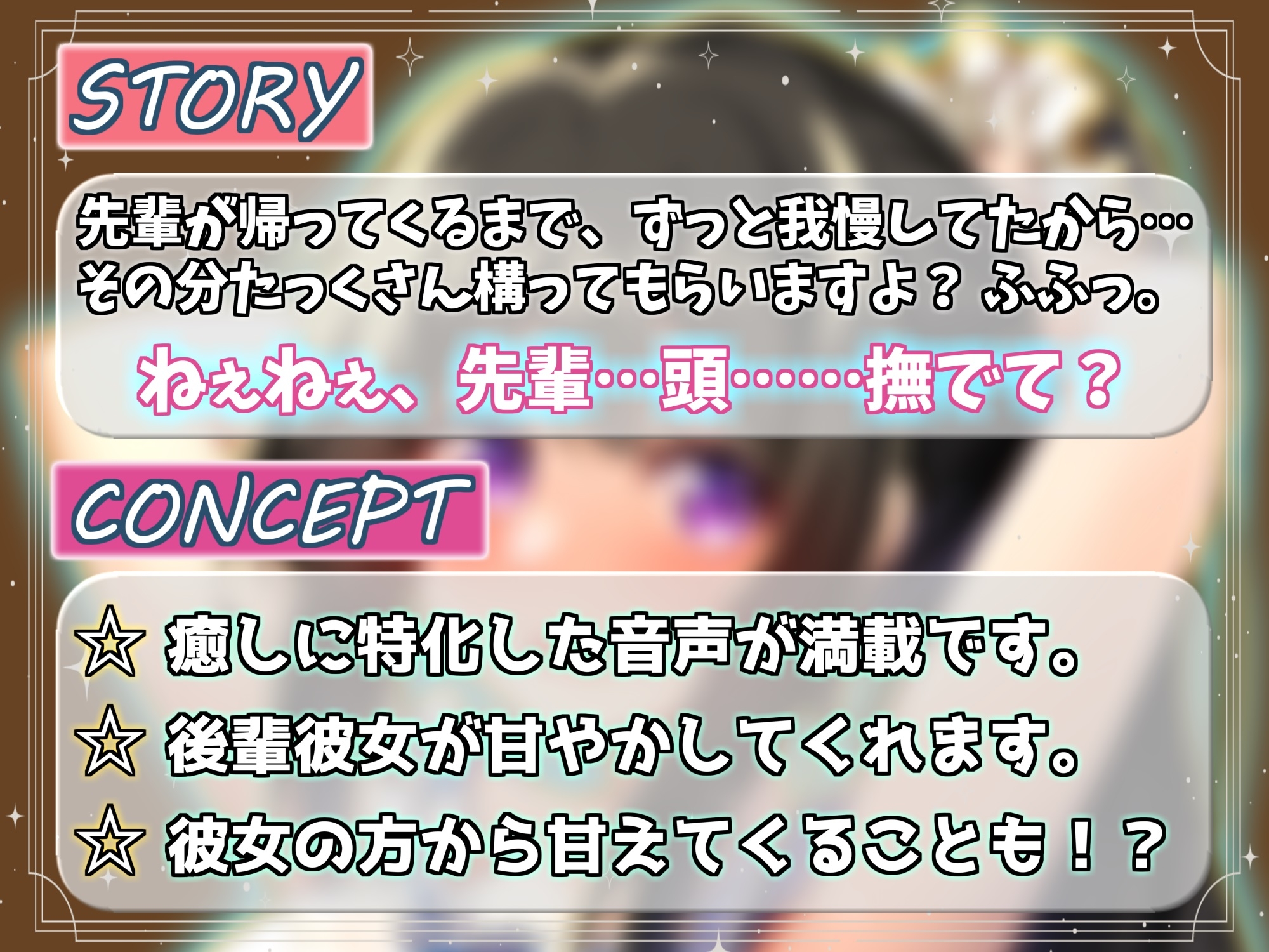 【期間限定308円】一途で健気な後輩彼女はあなたの心と体を癒したい ～田舎彼女と甘い夏のひと時～【ASMR/炭酸綿棒/氷のカラカラ】【KU100】