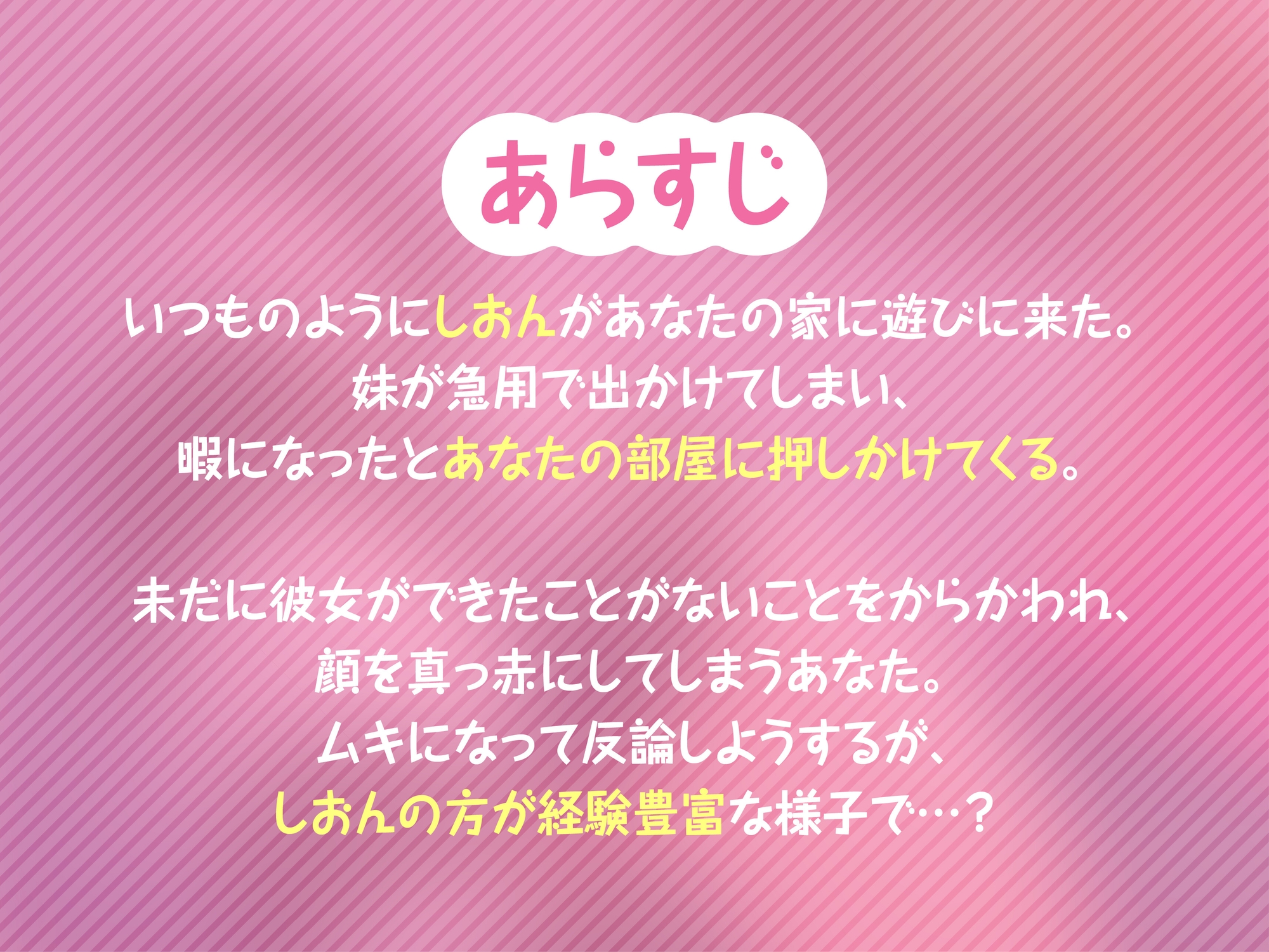 経験豊富な妹の友達のメスガキに完全敗北しちゃう話