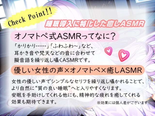 《サークル累計販売数1.8万本突破!!》【睡眠導入】心も体も蕩けちゃう!?オノマトペ式ASMR(耳かき/マッサージ/水音/大スポンジ etc.)2023/09/05 version