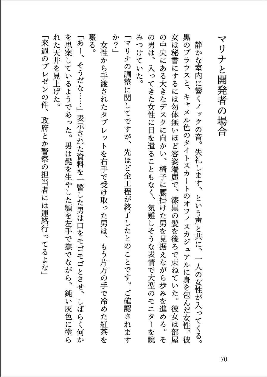 痴漢被害引き受けアンドロイド(金髪褐色ギャル型)