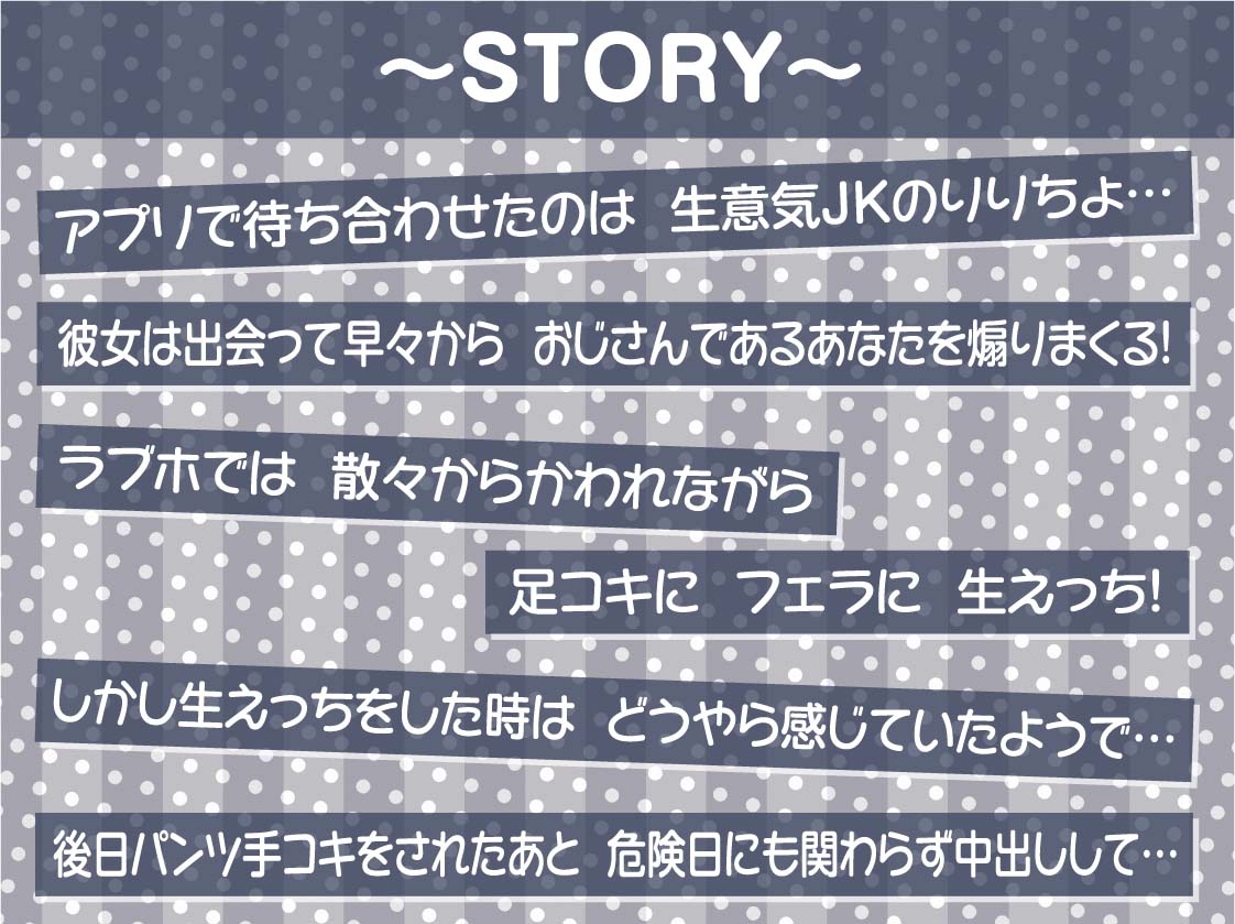 生意気JKわからせおじさんち〇ぽで中出し妊娠堕ち【フォーリーサウンド】