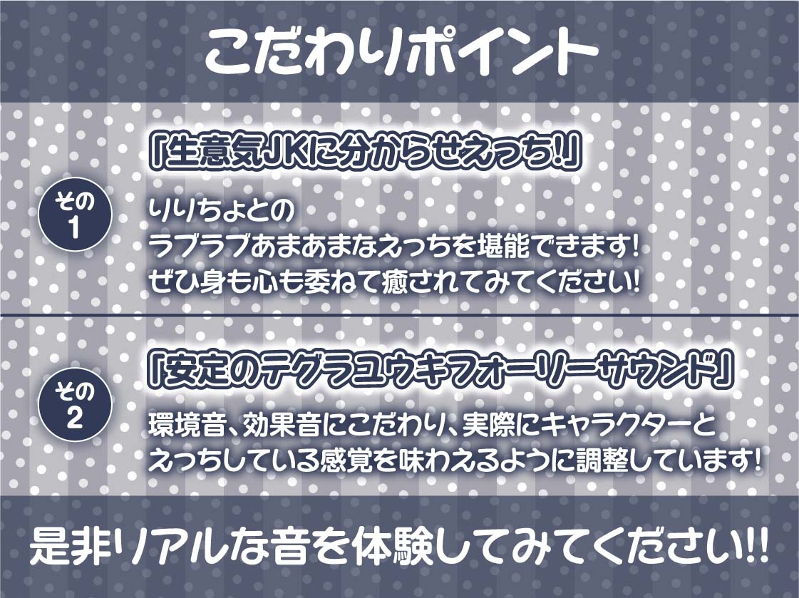 生意気JKわからせおじさんち〇ぽで中出し妊娠堕ち【フォーリーサウンド】