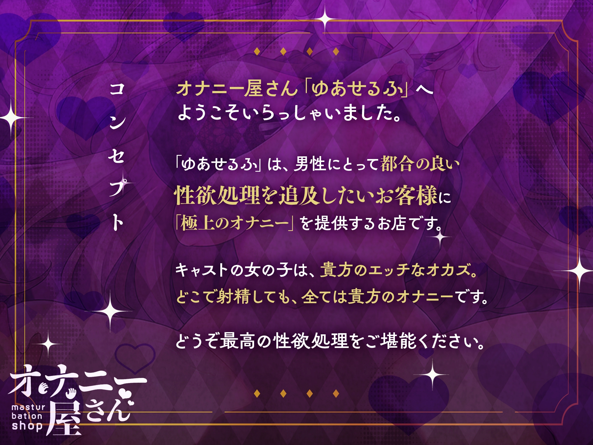 【オナニー屋さん✨ゆあせるふ】人妻のオナホおまんこに無責任種付け射精【ささやき】