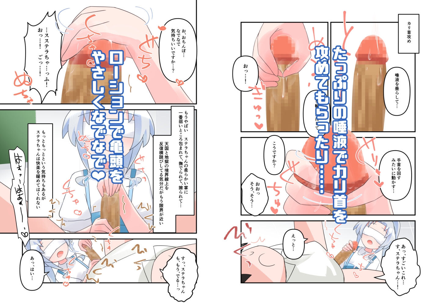 無知な教育実習生の外国人美少女を騙してエッチなことする話～無知シチュ編～