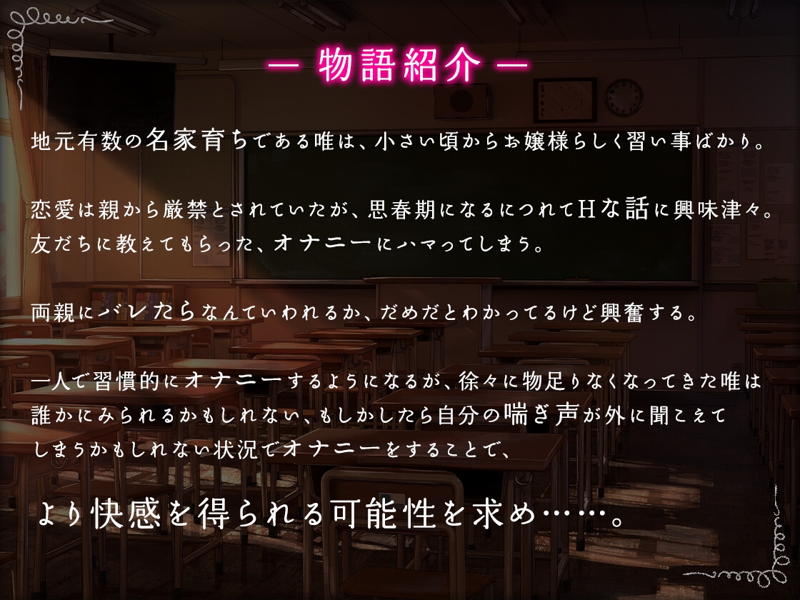 ※声を押し殺しながら絶頂※【期間限定110円】控えめ清楚JKが覚えたてのオナニーを休み時間のトイレで【#イケナイ場所でオナニー】