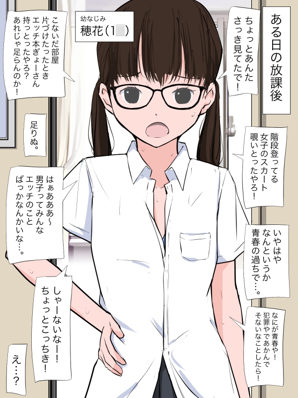 お母さんみたいな世話焼き女子で見抜き