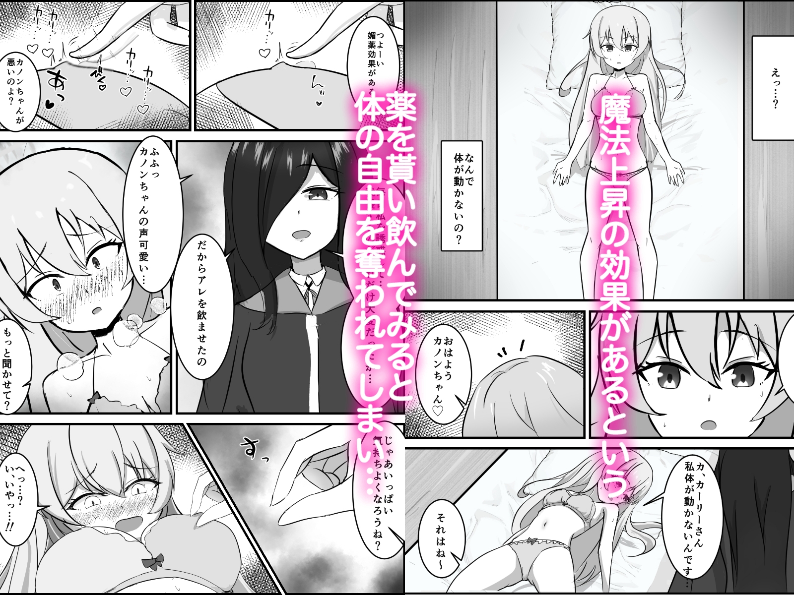 淫魔による百合暴力連続絶頂で堕ちる〜慕っていた人がサキュバスでした〜