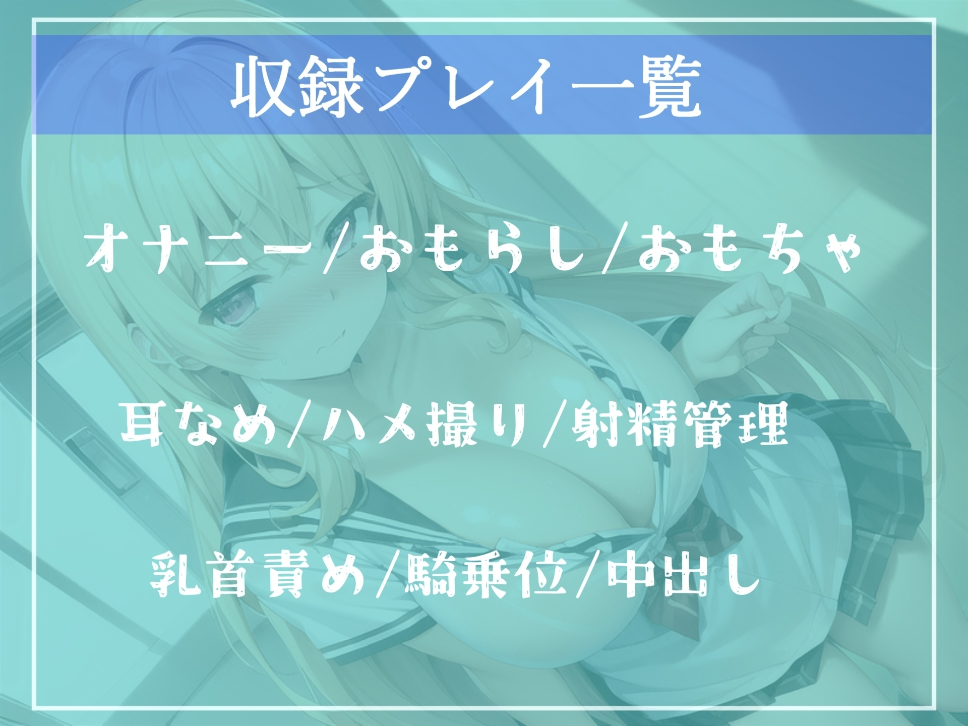 ガチオホ声✨やりまん系インフルエンサーJKの密着性活24時✨ おちんぽ奴隷やパパ活援交おじさんとのハメ撮り実況生ライブ♪【プレミアムフォーリー】