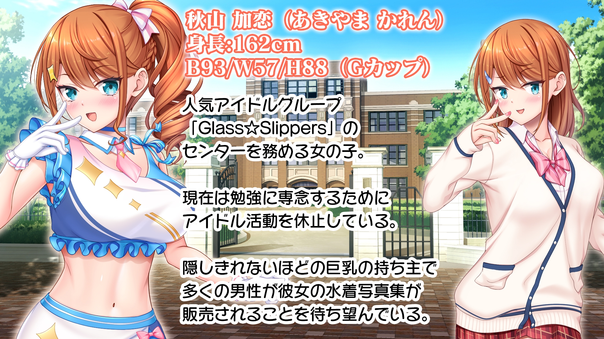 アイドルと幼馴染が俺に処女を捧げてきた!～シンデレラガールと学園ミスコン1位が俺のチ●コを取り合う三角関係～