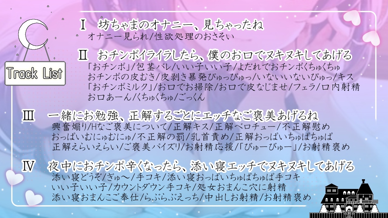 クールなボーイッシュメイドは大好きな坊ちゃまをとことん甘やかしたい～僕の体を使っておチンポイライラ解消しようね～