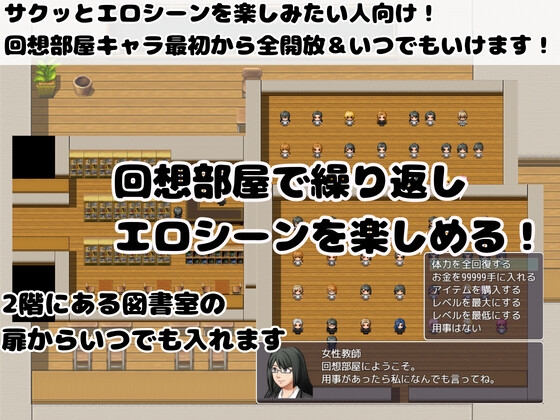 生徒会選挙勝ち抜き戦 ～女子の色仕掛けに負けるな!～