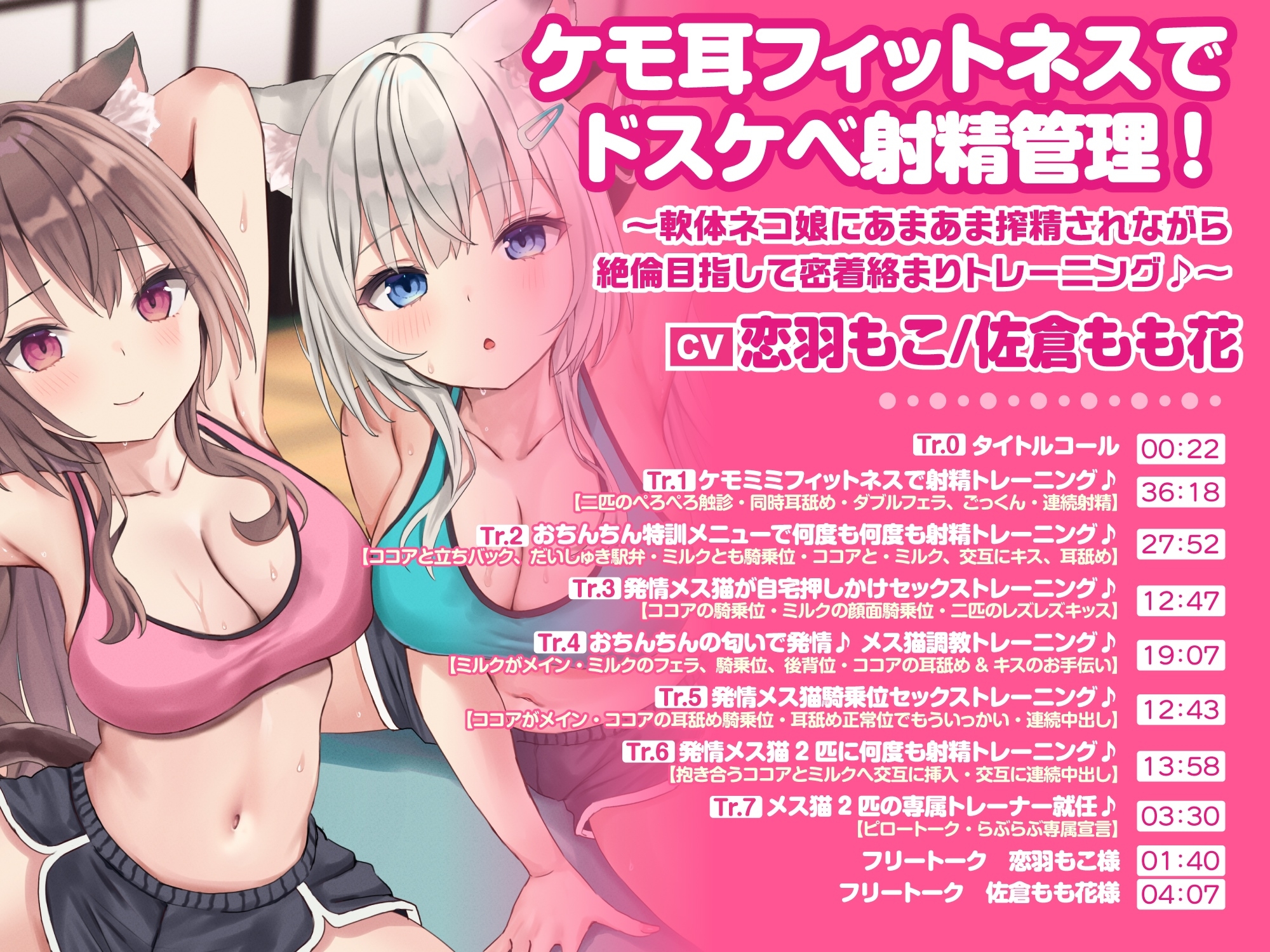 【DXボリューム!7時間4分!】休む暇なし♪W発情女子からの濃密あまあまご奉仕♪～6ヒロイン詰め合わせ～【KU100】【総集編】