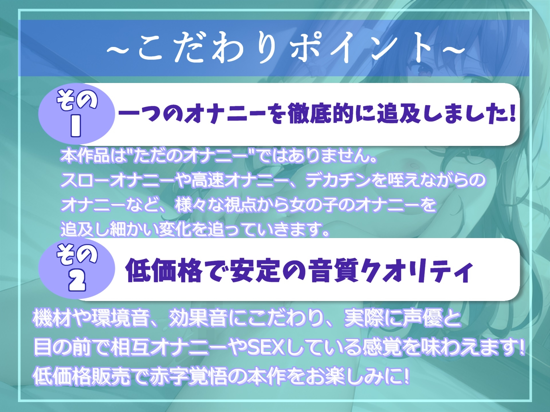 【✨新作198円✨】絶叫オホ声✨ あ