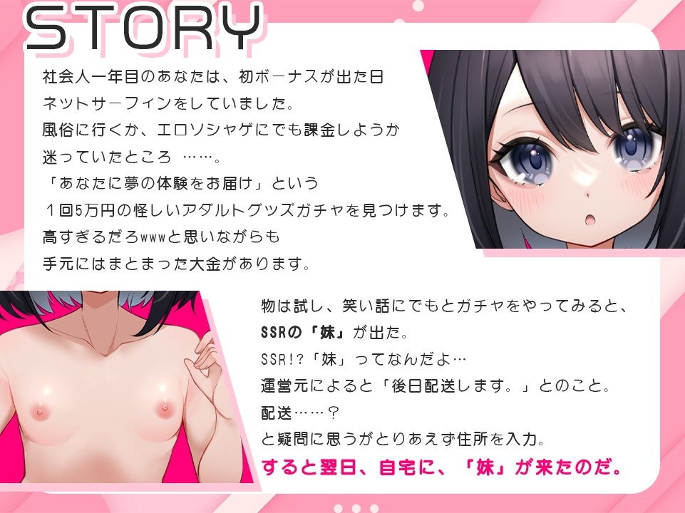 【KU100使用】R18ガチャでSSR「妹」が出たら…現実世界にえっちに興味しんしんな妹が来た