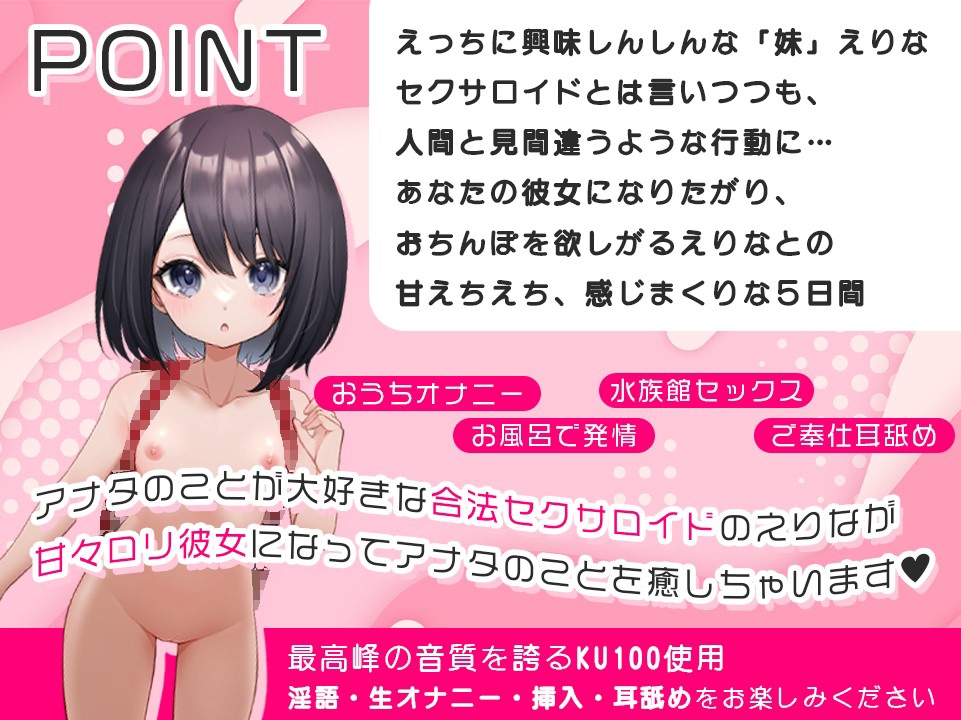 【KU100使用】R18ガチャでSSR「妹」が出たら…現実世界にえっちに興味しんしんな妹が来た