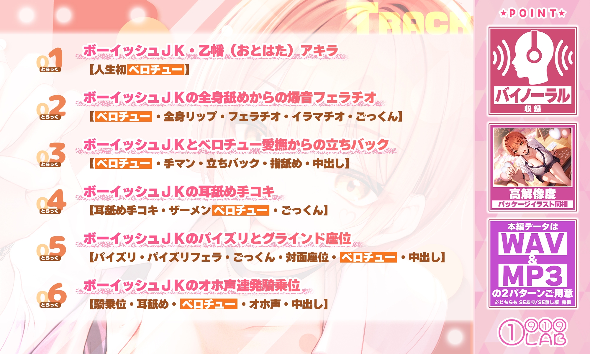 ベロチュー学園祭でボーイッシュJKに禁止行為だけど中出し生ハメ放題! ～キスだけで勃起するなんてかわいいな♪→特別に抜いてあげるよ～