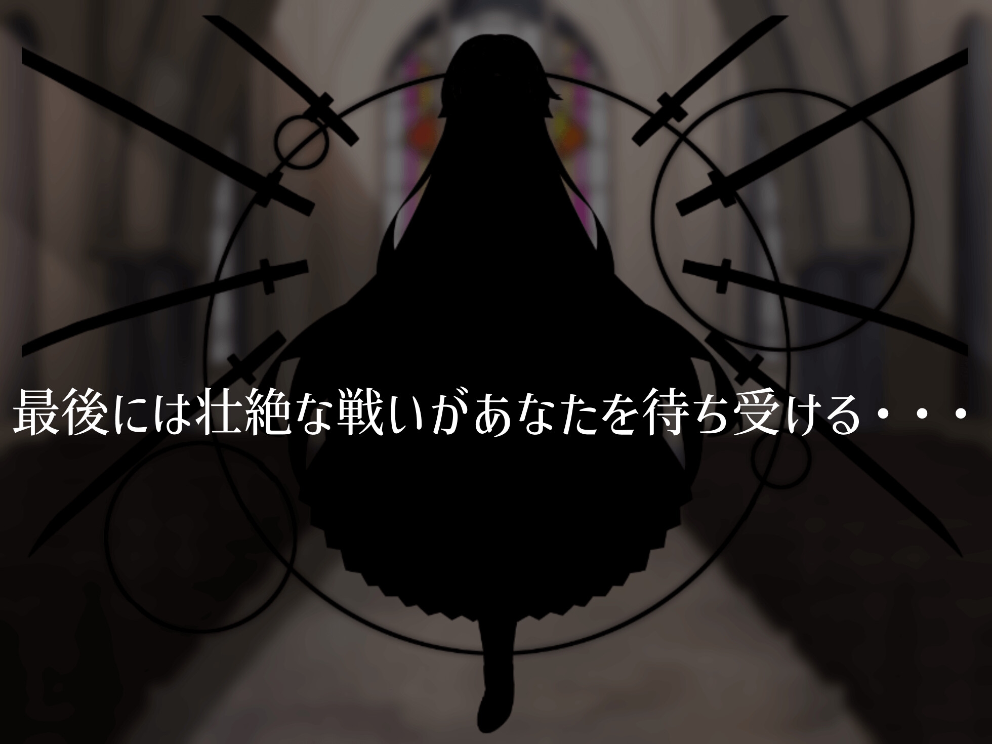 シスターの誘惑～色仕掛けと平和の街～