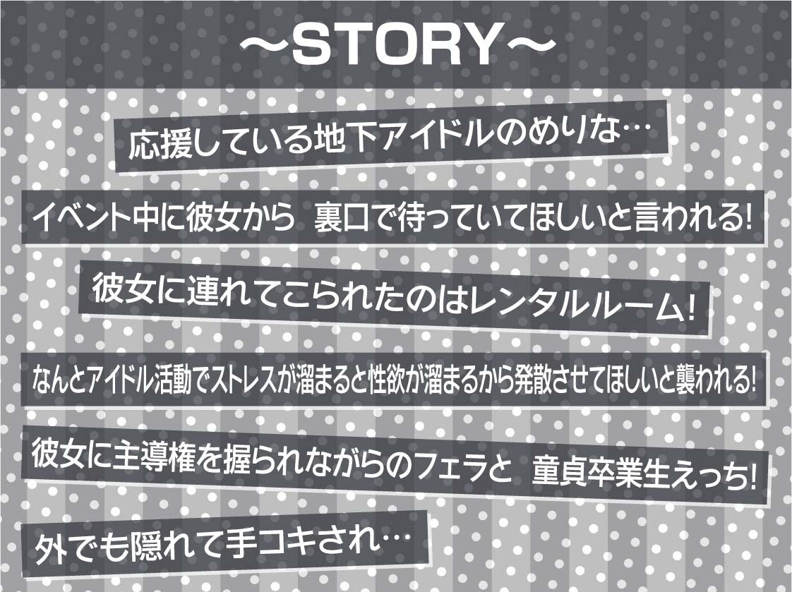 どすけべアイドルの中出し逆レイプ!【フォーリーサウンド】