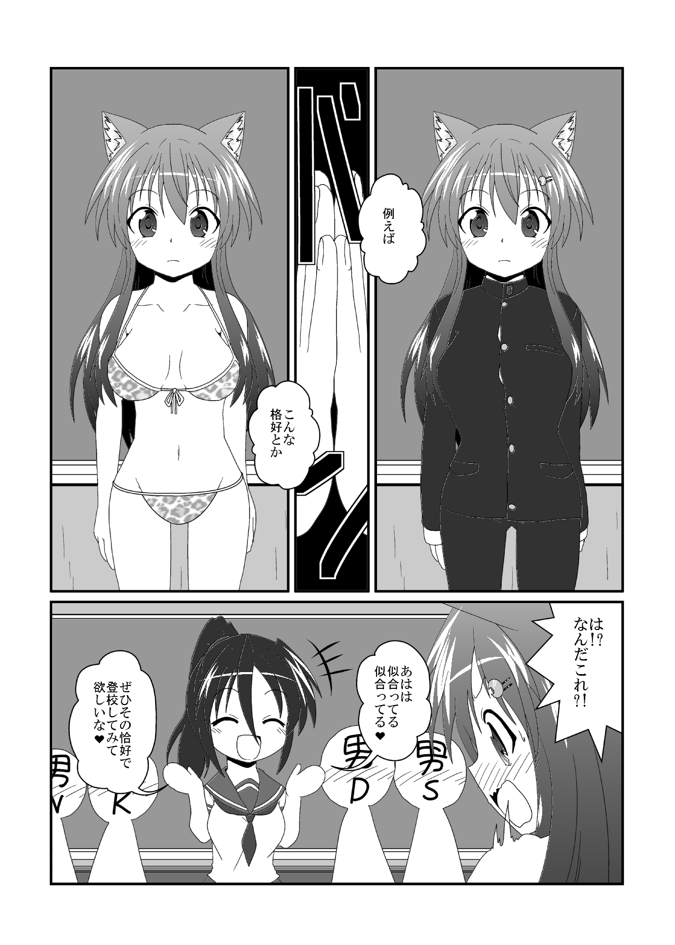 女としての新性活 H2