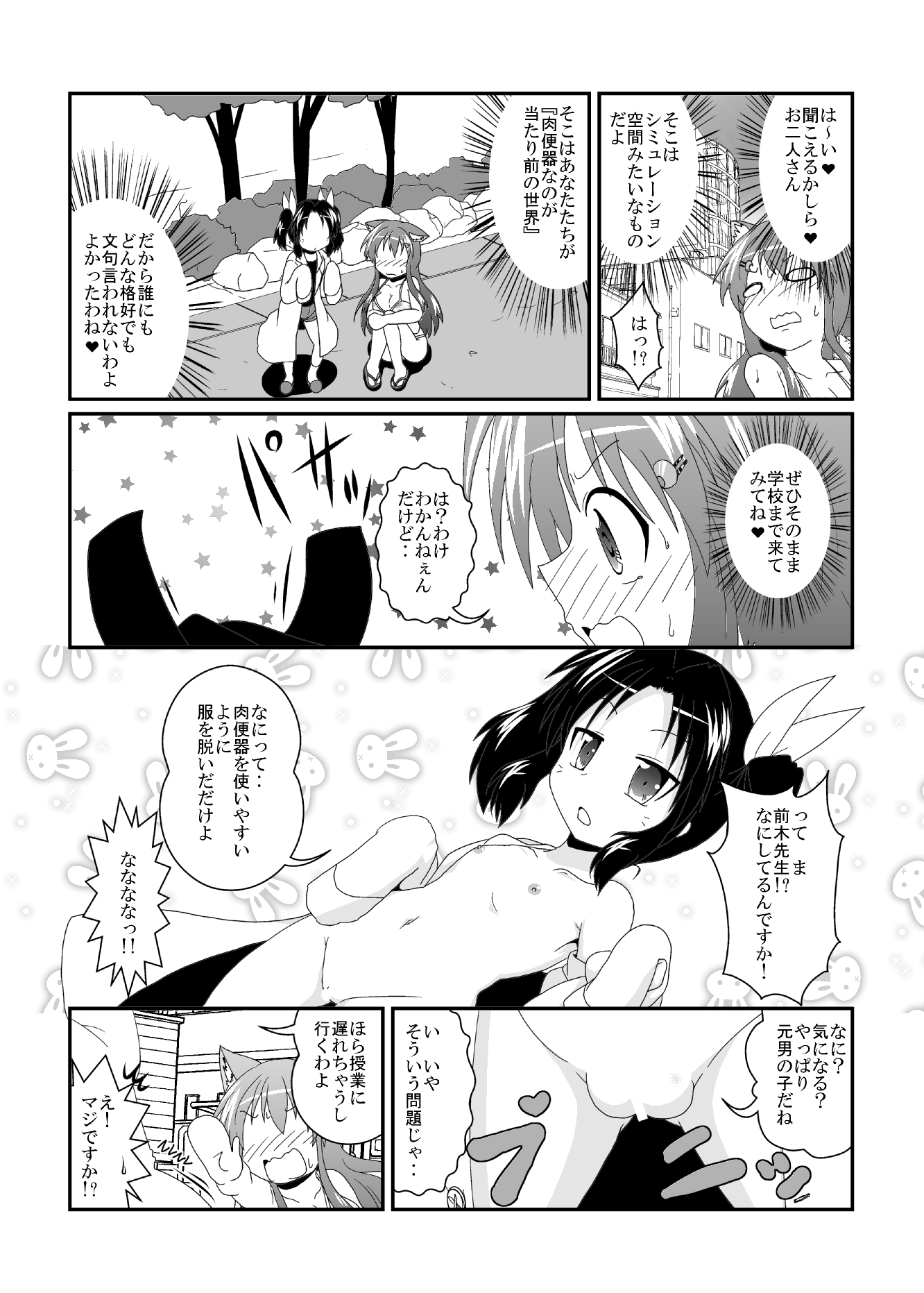 女としての新性活 H2