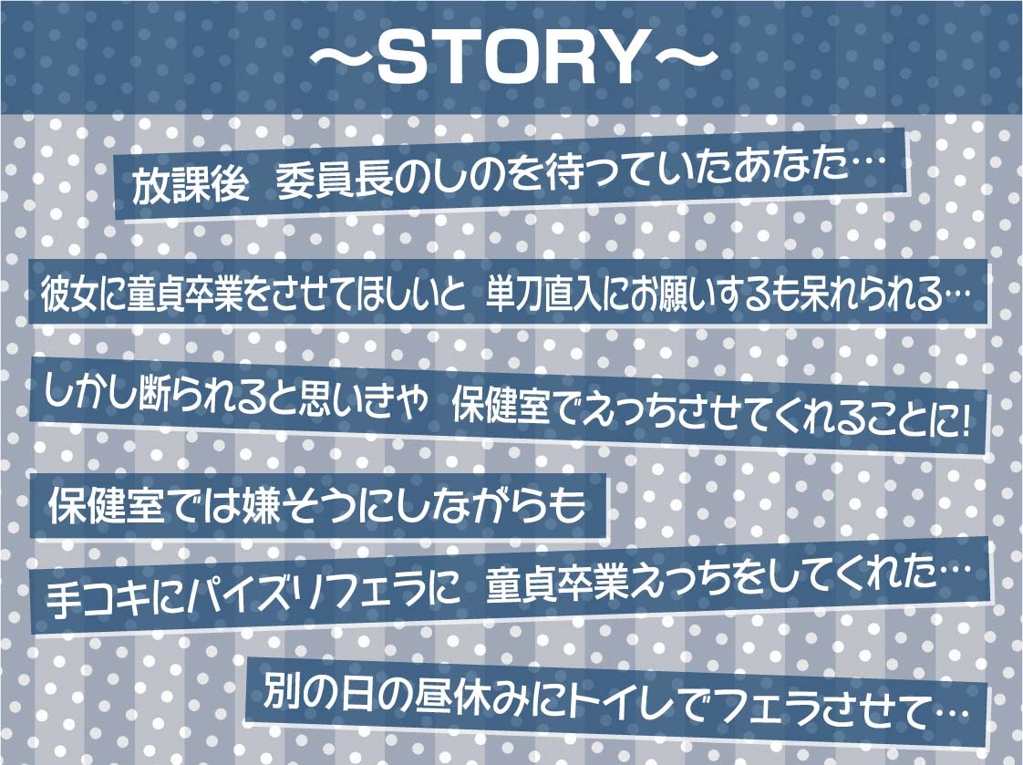 クール委員長に嫌がられながら種付けセックスさせてもらう【フォーリーサウンド】