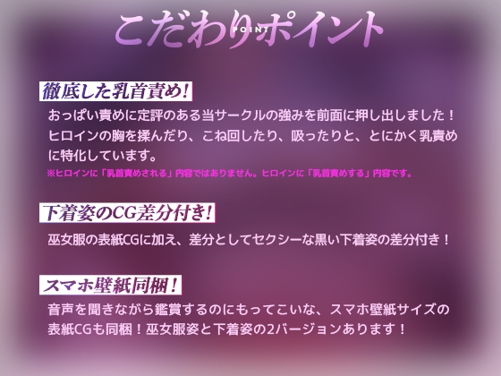 【乳首責め】コミュ障退魔師は催眠妖術にかかって調教されてもメスイキしない【KU100】