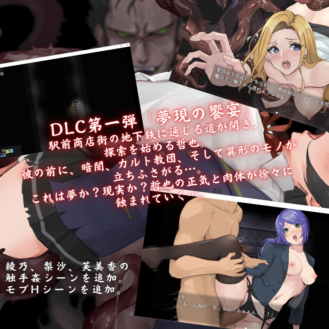 The Lust of You ～退廃世界で美女達とヤリ放題～ DLC1&2