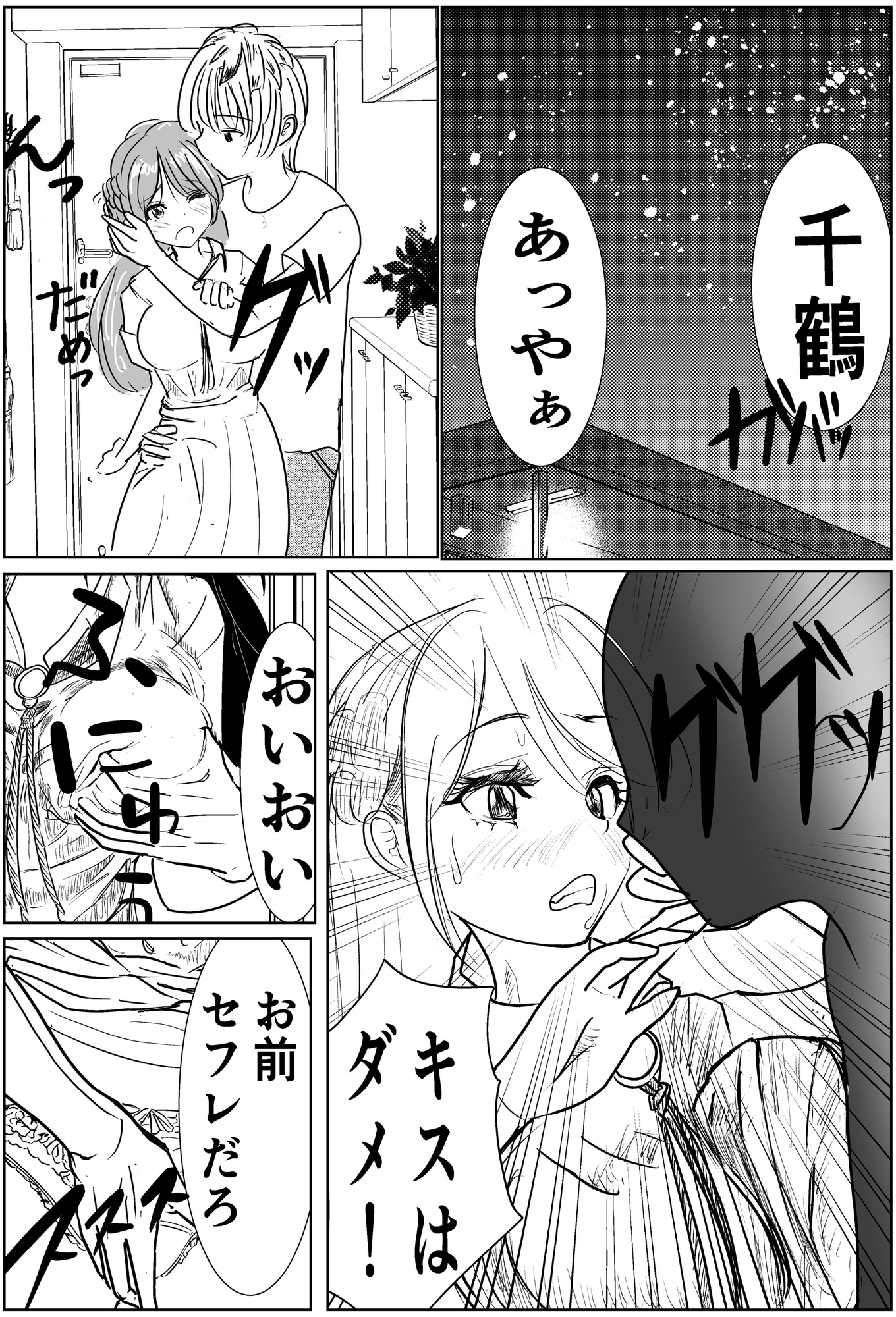 彼女調教します 2(完堕ち編)