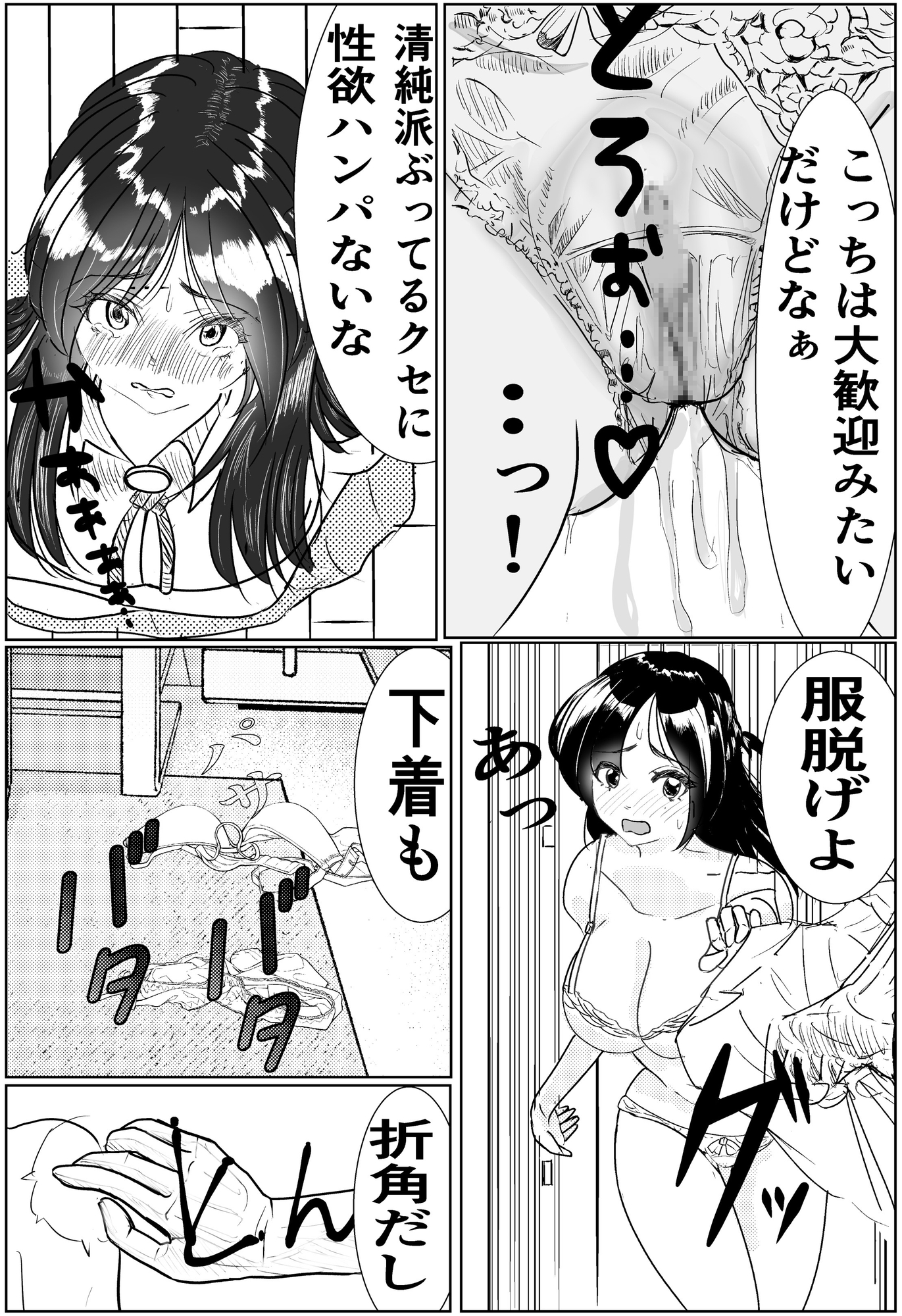 彼女調教します 2(完堕ち編)