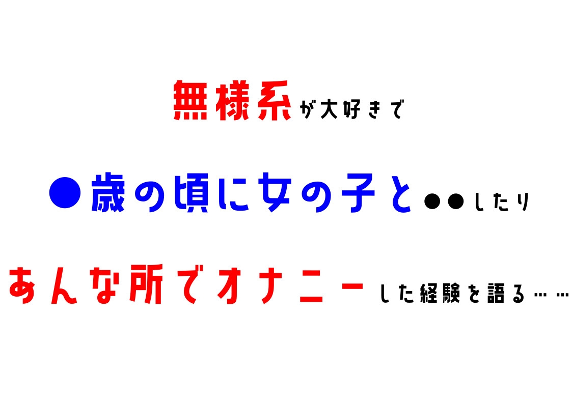 【同人声優・Vtuber】わたしのオナニー事情 No.24 夜神るあ【オナニーフリートーク】