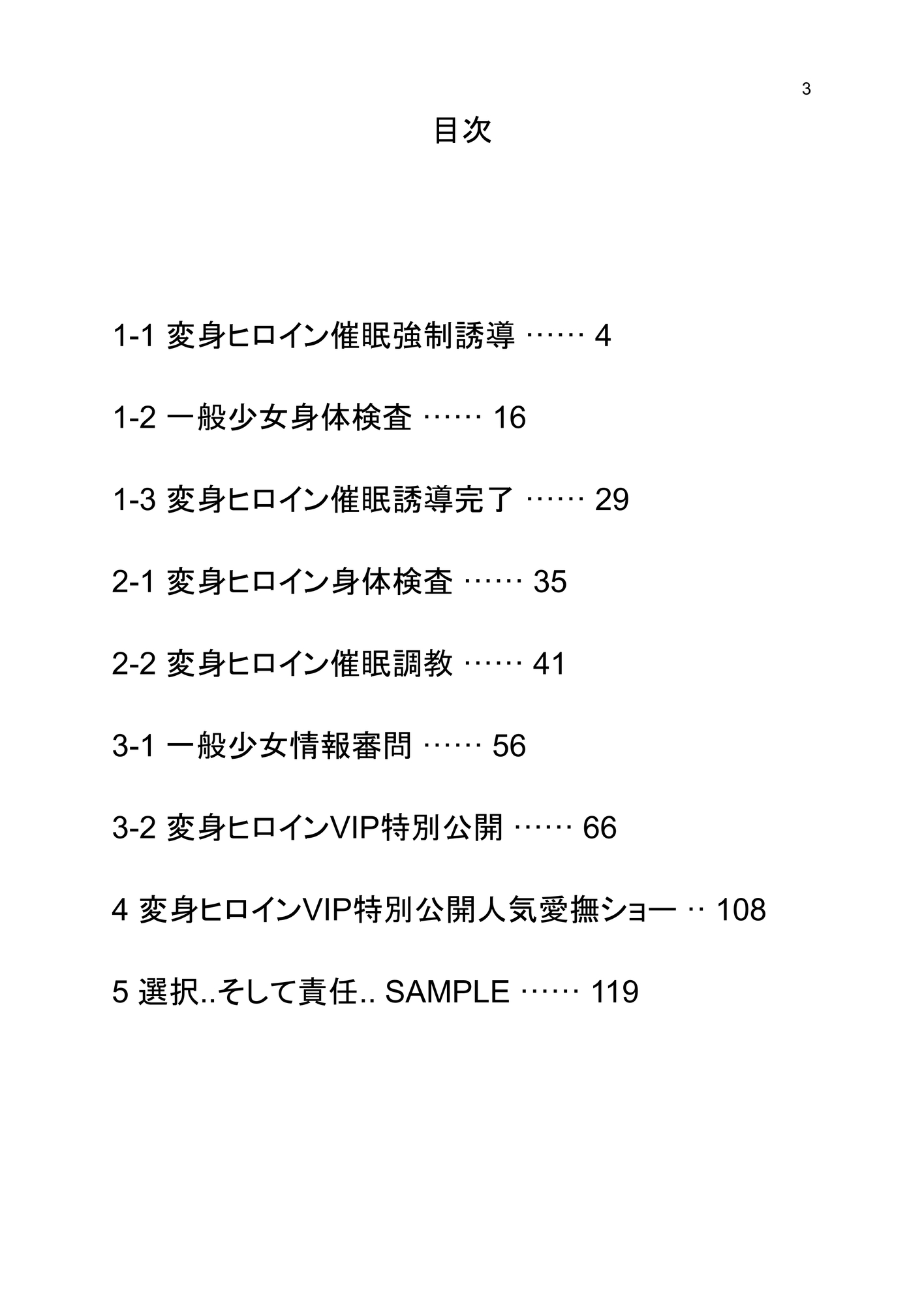 変身ヒロイン快楽調教 2 RE