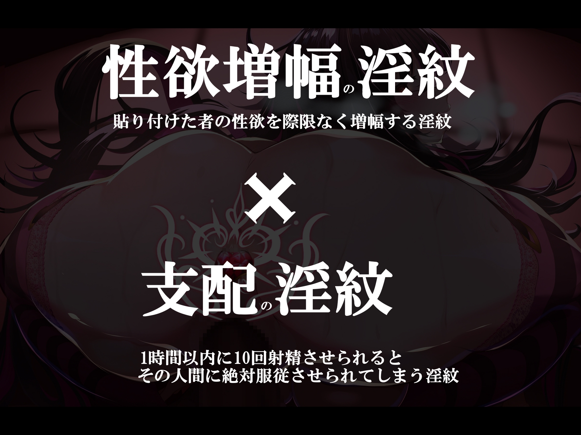 貴方の街の淫紋屋さん―暗めのお姉さん×性欲増幅の淫紋=支配の淫紋で逆レ&ショタち〇ぽ家畜堕ちEND編―【1時間以内に10回射精で人生終了】