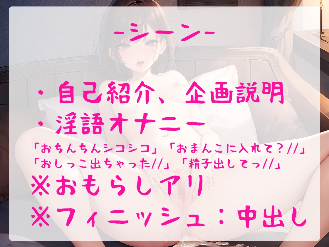 淫語×実演オナニーで疑似SEX体験はいかが?オホ声&アヘり&豪快おもらしで大洪水【一般OLちゃん】