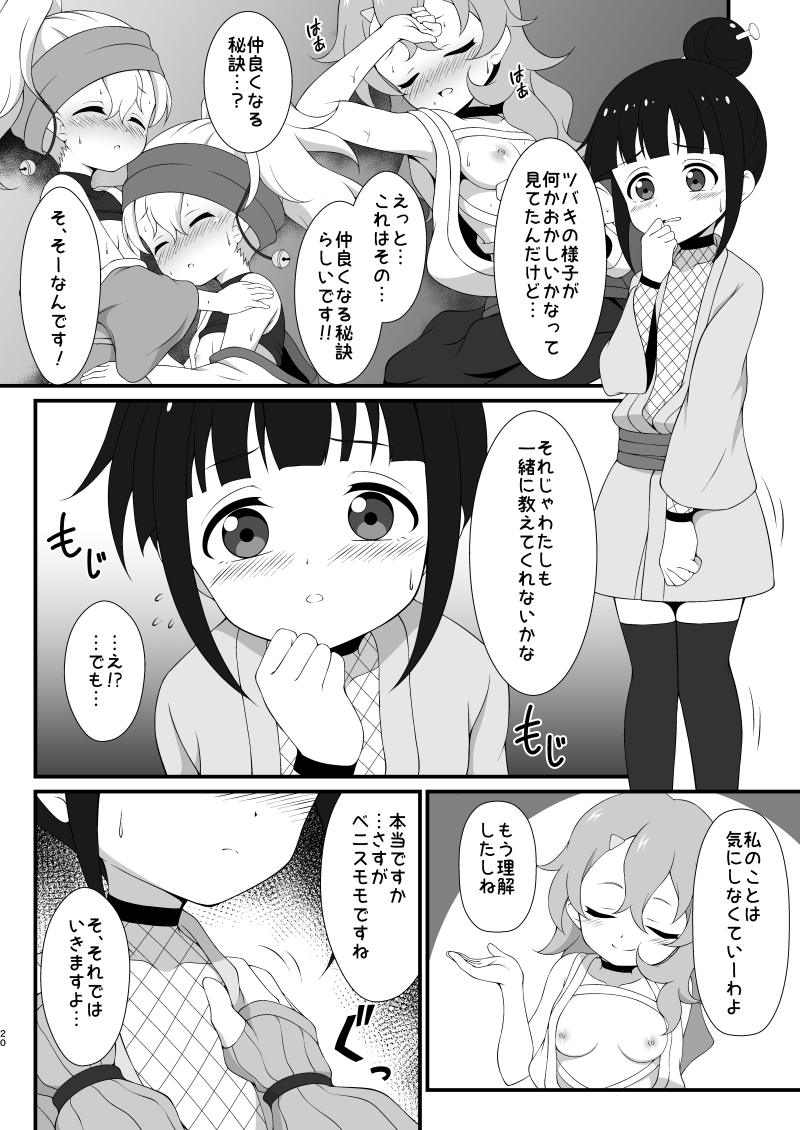 仲良くなる方法